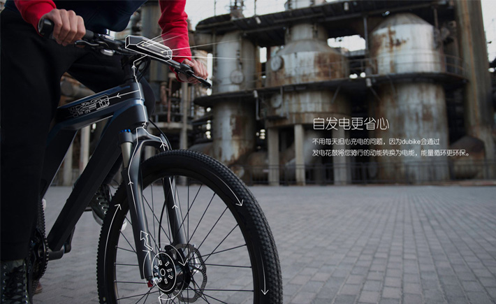 Baidu DuBike, vélo connecté