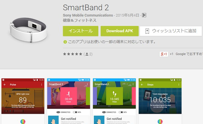 Sony SmartBand 2