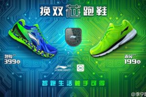 Les chaussures Xiaomi Li Ning Smart