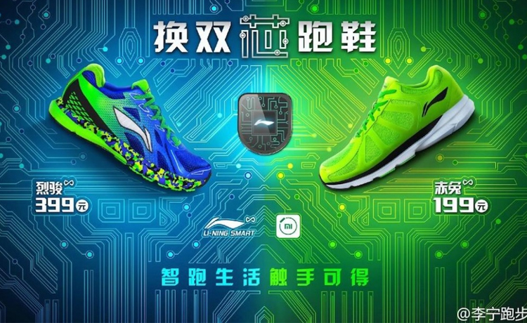 Les chaussures Xiaomi Li Ning Smart