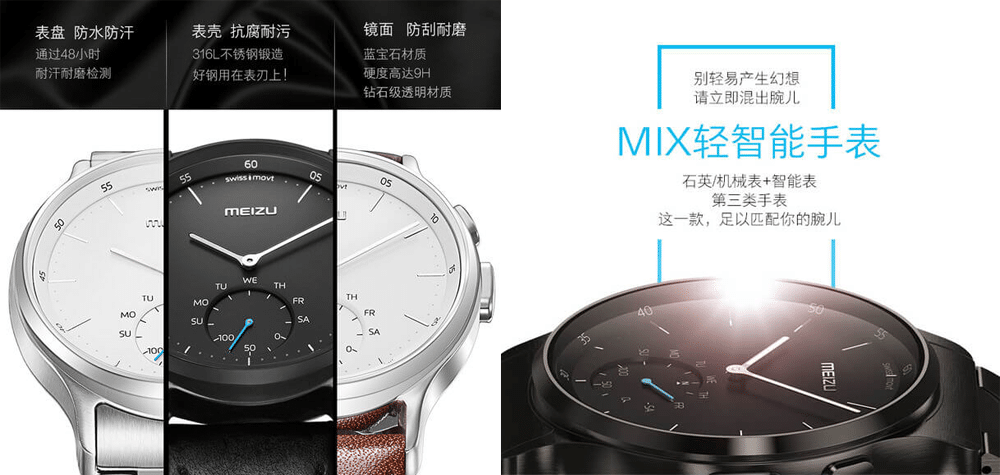 Meizu Mix