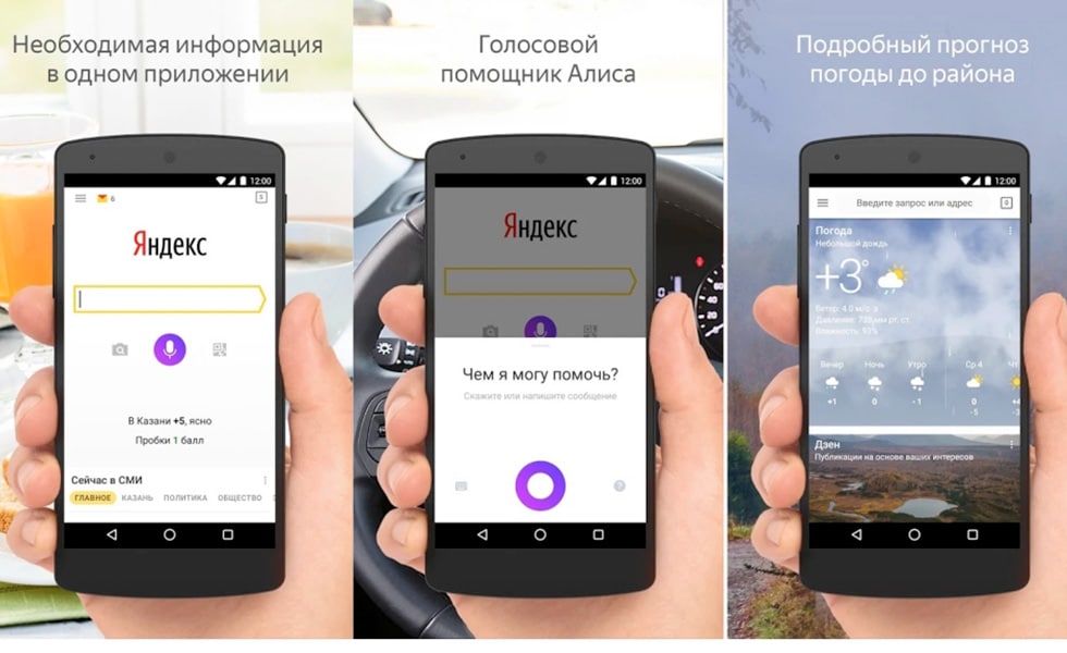 Yandex